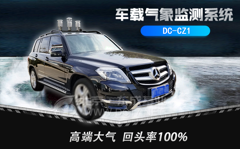 車載氣象站1.jpg