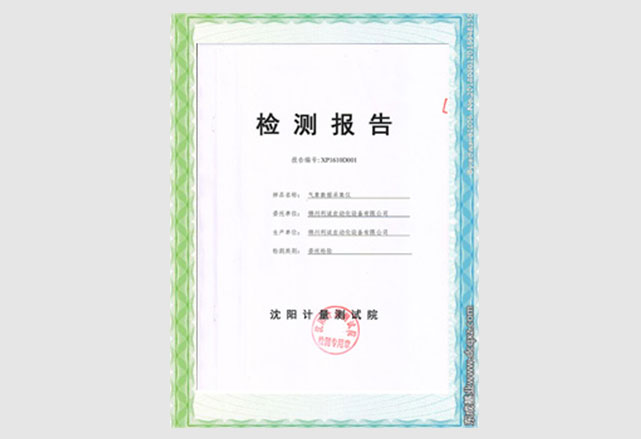 氣象站抗干擾檢測報告