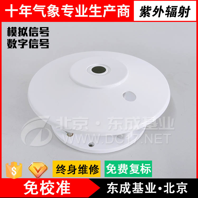 紫外輻射設備在線咨詢