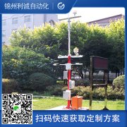 什么是「多功能農(nóng)業(yè)氣象站」