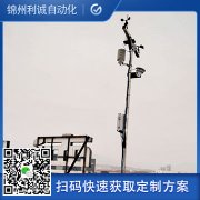 測量環境用專業自動氣象站