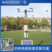 小型氣象站設(shè)備適用手冊