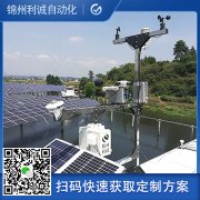 定制二要素氣象站設(shè)備專業(yè)廠家