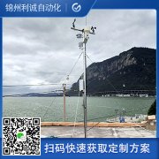 定制12要素氣象站