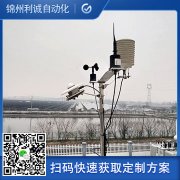 生產校園氣象站設備