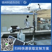 廠家直銷自動觀測氣象站