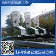 直銷國家級氣象站