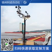 直銷自動氣象站系統
