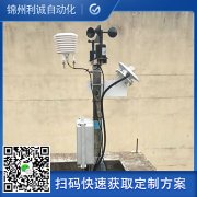 廠家直銷七要素自動氣象站