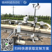 訂購區域自動氣象站