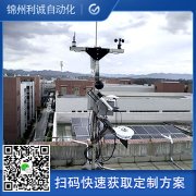 如何配置數字式氣象站