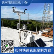 訂購5要素氣象站的廠家