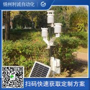 推薦專業氣象站