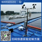 訂做社區科普氣象站