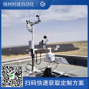 訂購社區(qū)科普氣象站