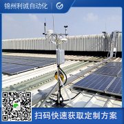 五要素自動氣象站