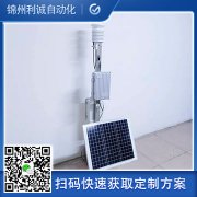 無人自動氣象站配置