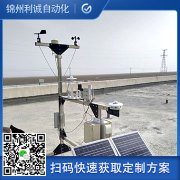 社區科普氣象站應用