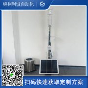 如何配置兩要素氣象站