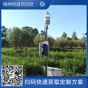 定制化多功能型自動氣象站