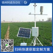 進口小型氣象站系統組成
