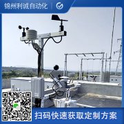 中小學校園氣象站產品特點