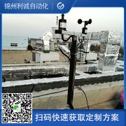 哪里有自動觀測氣象站