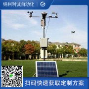 標準校園氣象站的優點