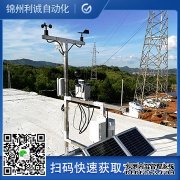 LC-BX011便攜式氣象5參數測定儀