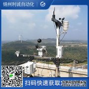 LC-BX325便攜式大氣環境監測儀