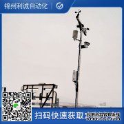 LC-BX071便攜式環境顆粒物監測儀