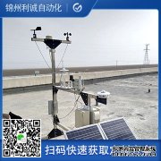 LC-BX136多參數自動氣象站