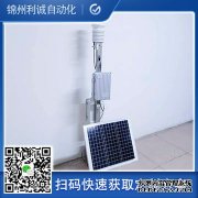 自動(dòng)氣象站,監(jiān)測系統(tǒng)