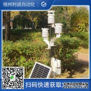 LC-BX282便攜式氣象五參數(shù)檢測(cè)儀