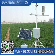 LC-BX291便攜式多參數環境監測儀