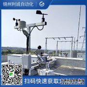 LC-BX049二要素氣象站