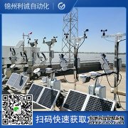 LC-BX269便攜式環境大氣污染監測儀