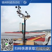 LC-BX238便攜式氣象參數(shù)儀