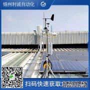 LC-BX072環境空氣6參數便攜式監測設備