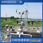 LC-BX258標準自動氣象站