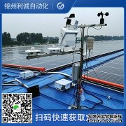 LC-BX053氣象站自動氣象觀測