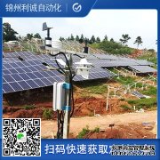 LC-BX243便攜式氣象監測系統