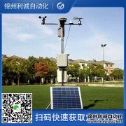 森林火災氣象站設計要求