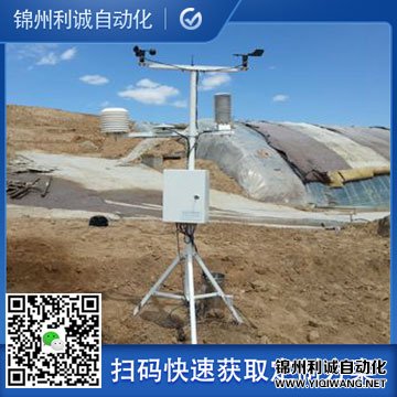 氣象站觀測系統(tǒng)是指什么