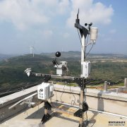 氣象站需要搬遷注意這些問(wèn)題