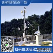 中學校園氣象站,小氣象站