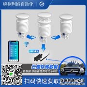 學校氣象站,氣象設備