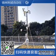 學生氣象站,氣象站