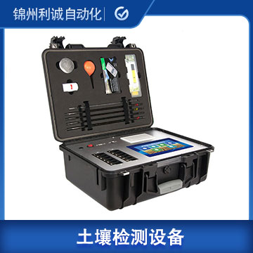DC-TR25土壤成分檢測儀