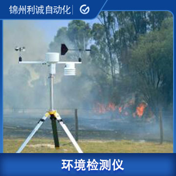 LC-HJ01室內環境檢測儀